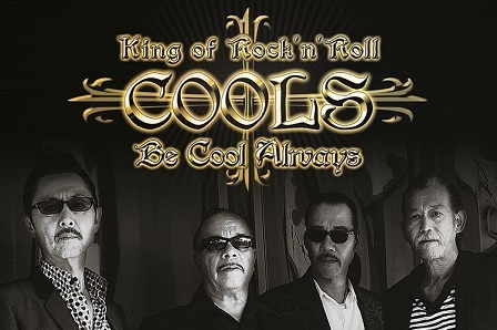 □Cools | COOLS 40周年記念シングル & トリビュート盤、好評発売中 